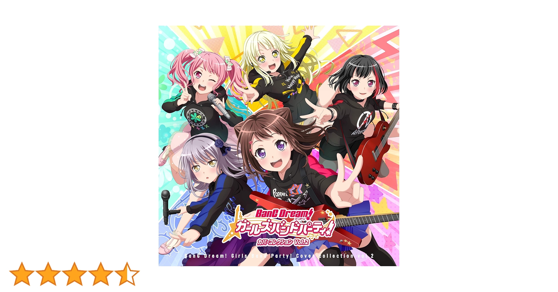 バンドリ! ガールズバンドパーティ! カバーコレクション CD 合計8枚セット バンドリ！ ガールズバンドパーティ！ カバーコレクションVol.2